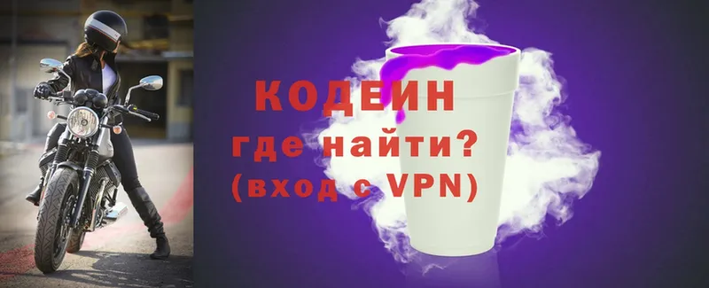 Кодеиновый сироп Lean Purple Drank  купить  цена  Кимры 