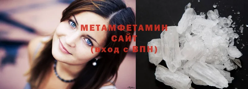 Метамфетамин Methamphetamine  где можно купить   Кимры 